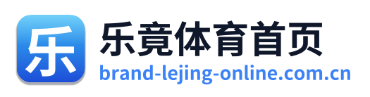 乐竟体育首页